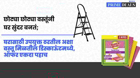 Money Saving Deal On Home Improvement