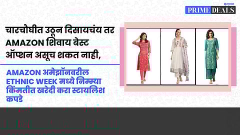 Amazon Ethnic Week Offer