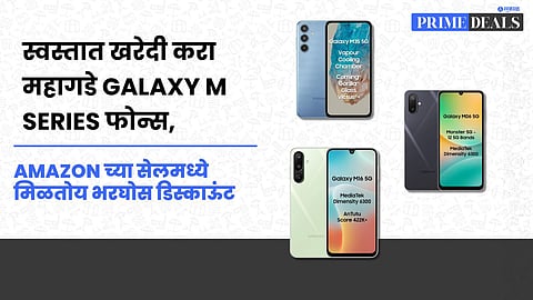 Super Deals On GALAXY M SERIES