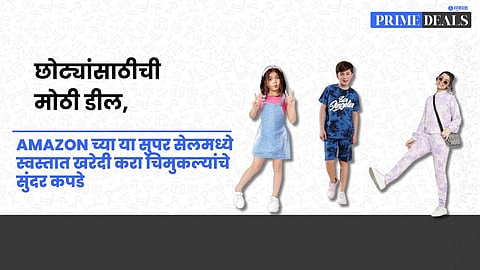 Affordable Kidswear on Amazon