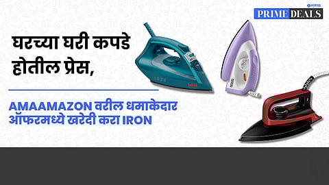 Best Home Irons at Lowest Price