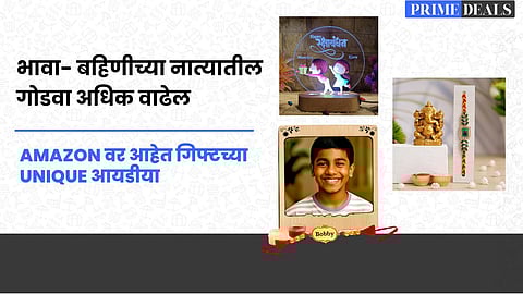 Rakshabandhan Special Gifts