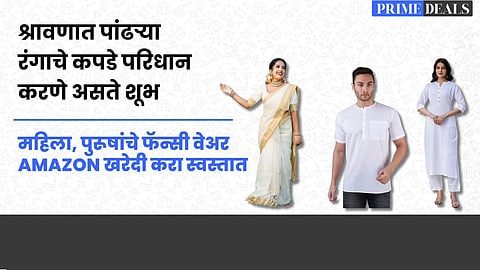 Men & Women White Clothes