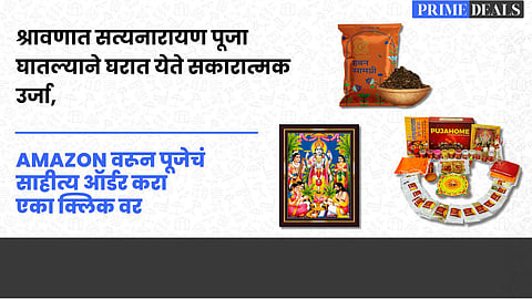 Satyanarayan Puja Samigri 
