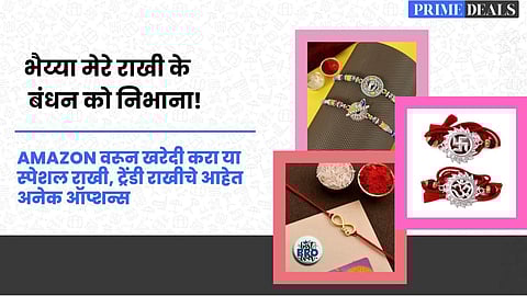 Deals on Raksha Bandhan