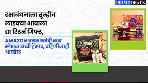 Deals On Rakhi Hamper 