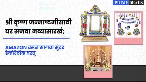 Krishna Janmashtami Decoration Items