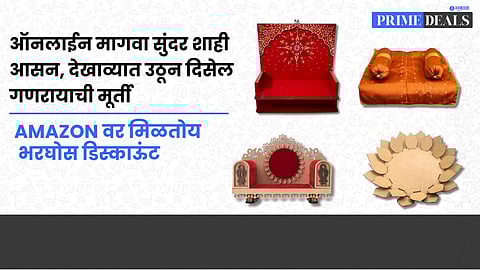 Deals On Ganapati Aasan