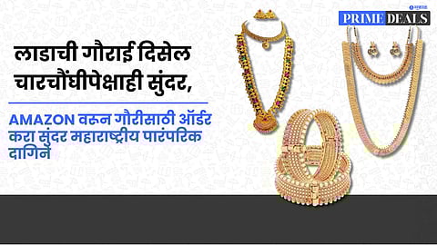 Deals On Gauri Jewelry