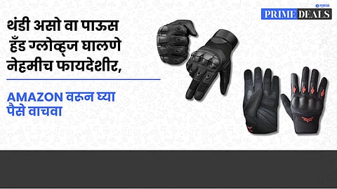 Deals On Bike Gloves