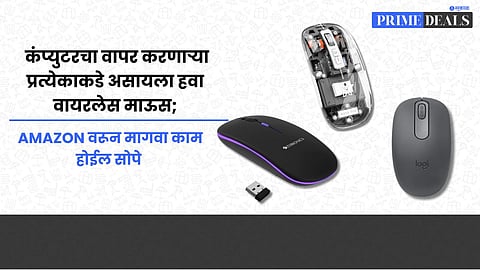 Deals On Wireless Mouse