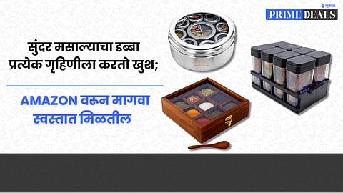 Deals On Spice Boxes