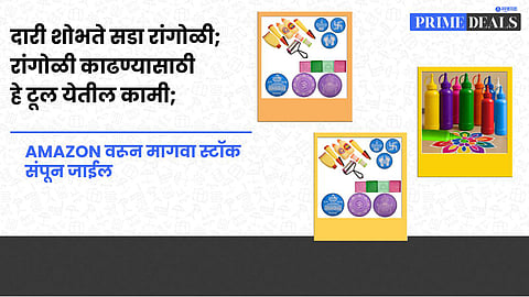 Deals On Rangoli Maker