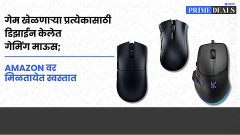 Deals On Gaming Mouse