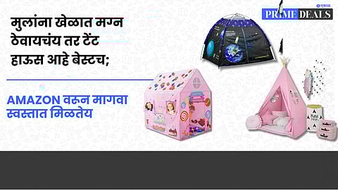 Deals On Kids Tent House