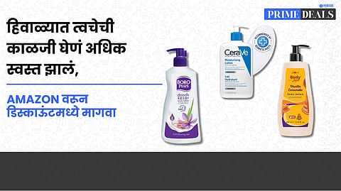 Deals On Body Lotion