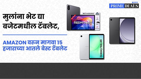 Tablet Under 15000 rupees