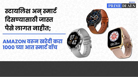 Smart watch under 1000 rupees