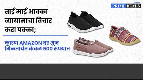 Women Walking Shoes Under 500