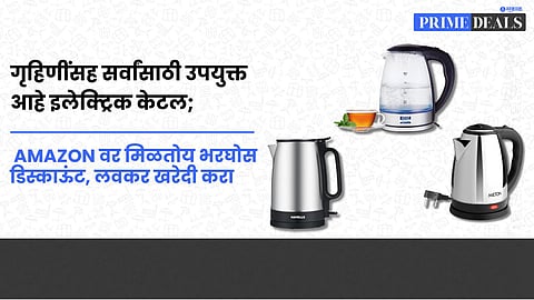 Deals On Electric Kettle