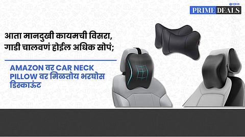 Car Neck Pillow 