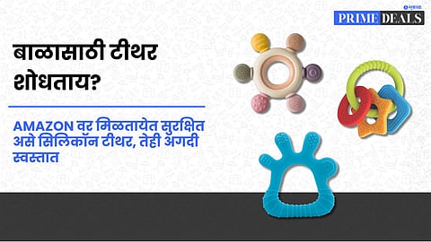 Deals On Silicone Teether 