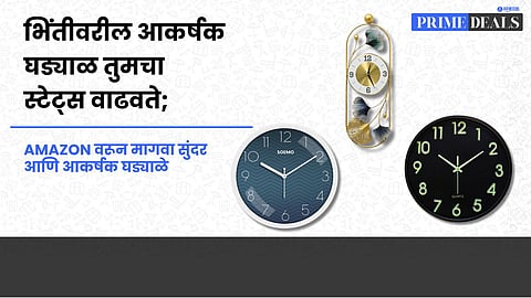 Living Room Wall Clock