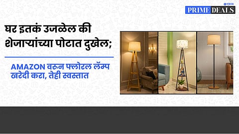 Deals On Floor Lamp