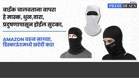 Deals On Helmet Mask