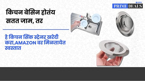 Kitchen Drain Strainer