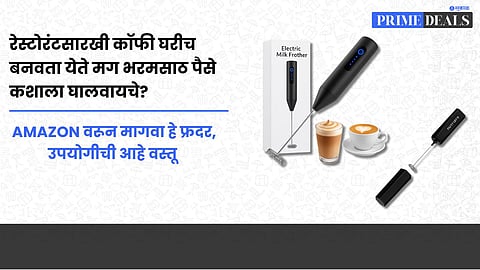 Deals On Electric Frother
