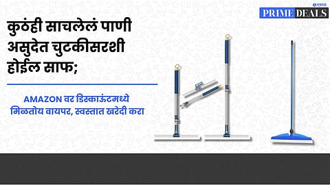 Floor wiper on Amazon discount