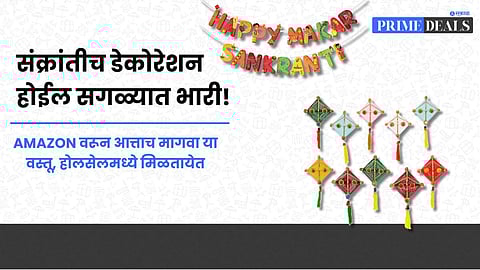 Sankranti Kite Decoration Items Amazon