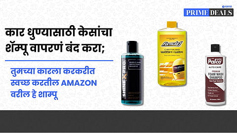 Best shampoo for car wash