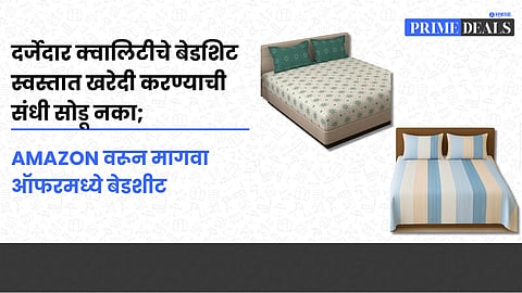 Amazon Bedding Offers