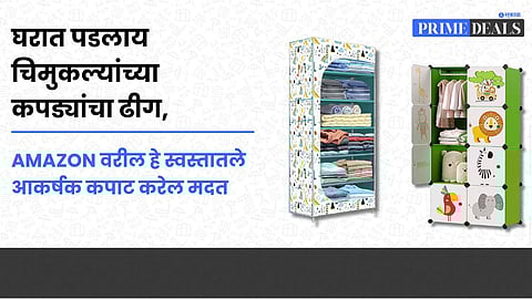 Portable Wardrobe for Kids