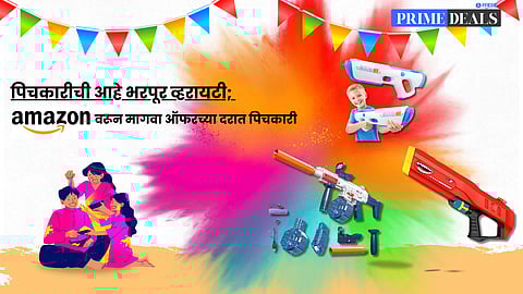 Holi pichkari Amazon offers