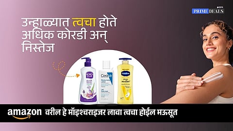 Buy body moisturizer online