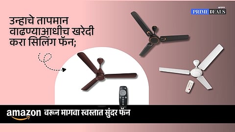 Low Power Consumption Fan