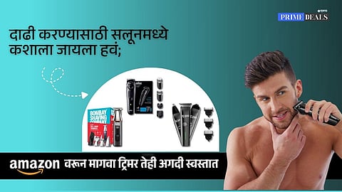 best beard trimmer deals on Amazon India