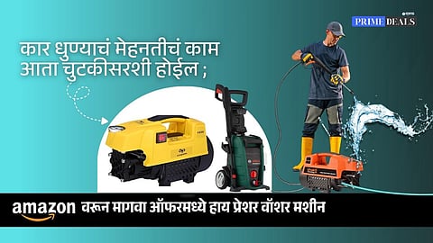 High Pressure Car Washer Machine