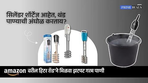 Discounted heating rods