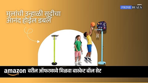 Buy Kids Basketball Set Online