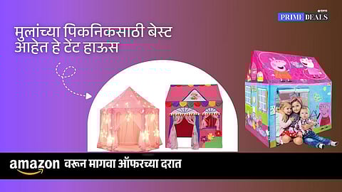 Deals On Kids Tent House