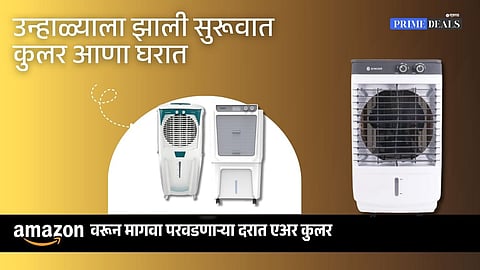 Deals On Air Cooler :