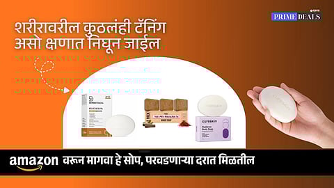 Deals On Soap for Tanning