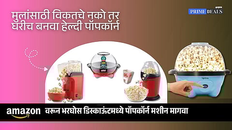 buy popcorn making machine