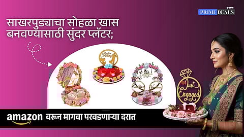 deals on engagement platter