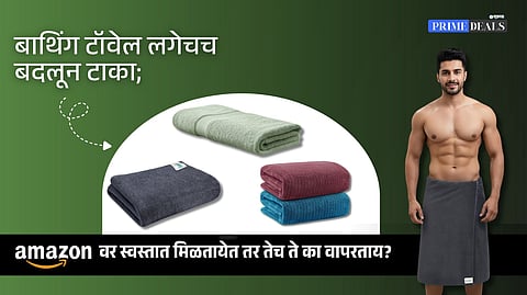 Deals On Bathing Towel