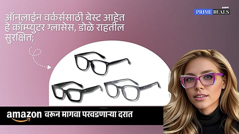 Deals On Computer Glasses